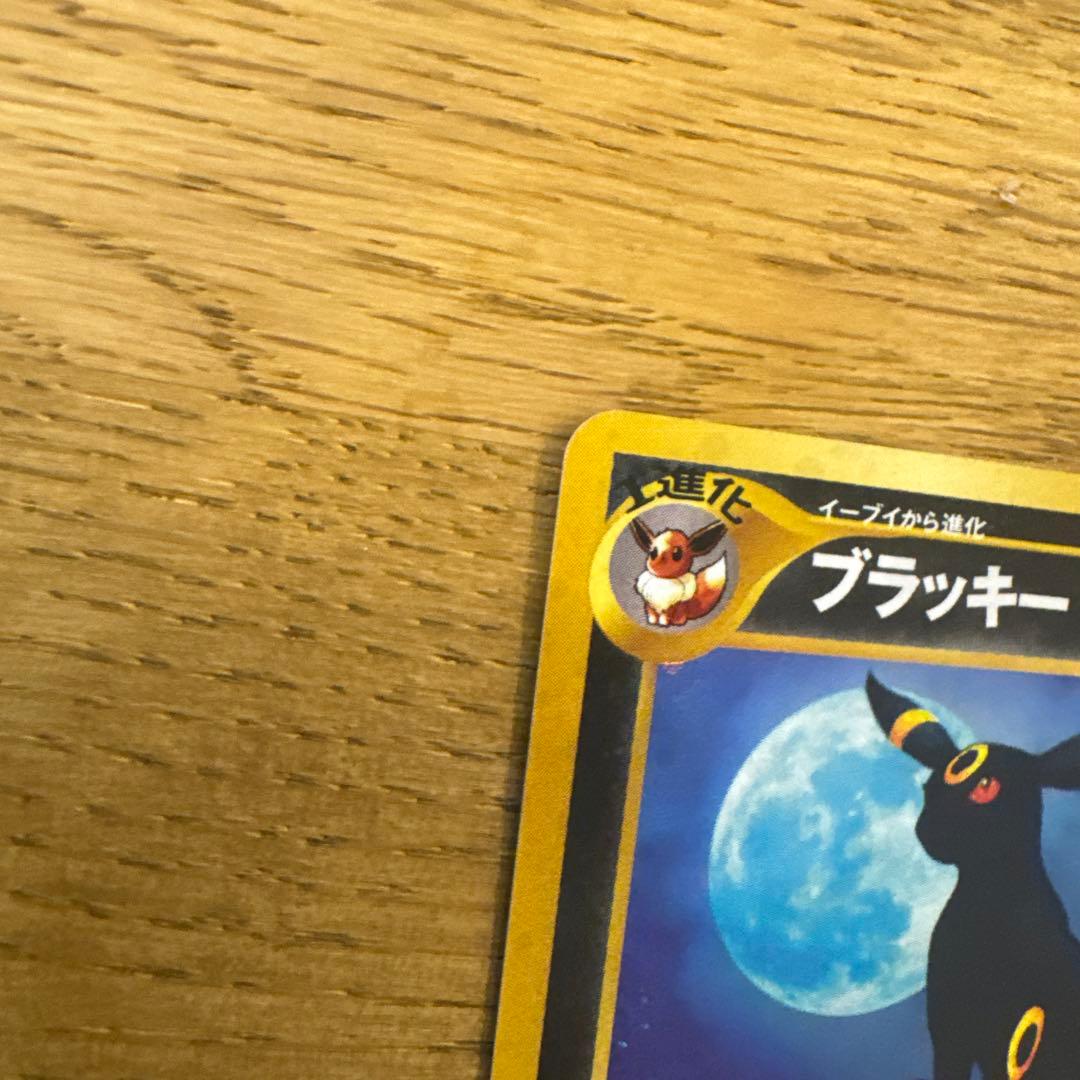 ポケモンカード　ブラッキー　旧裏　キラ