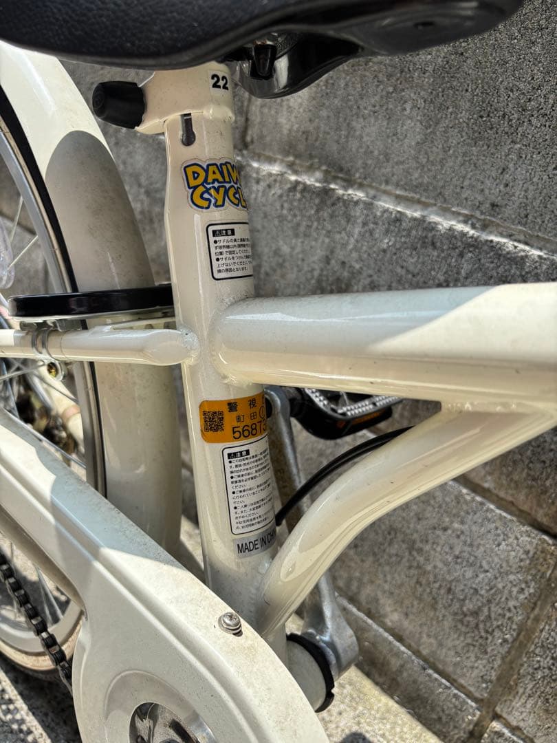 ダイワサイクル　ホワイト 22インチ キッズサイクル
