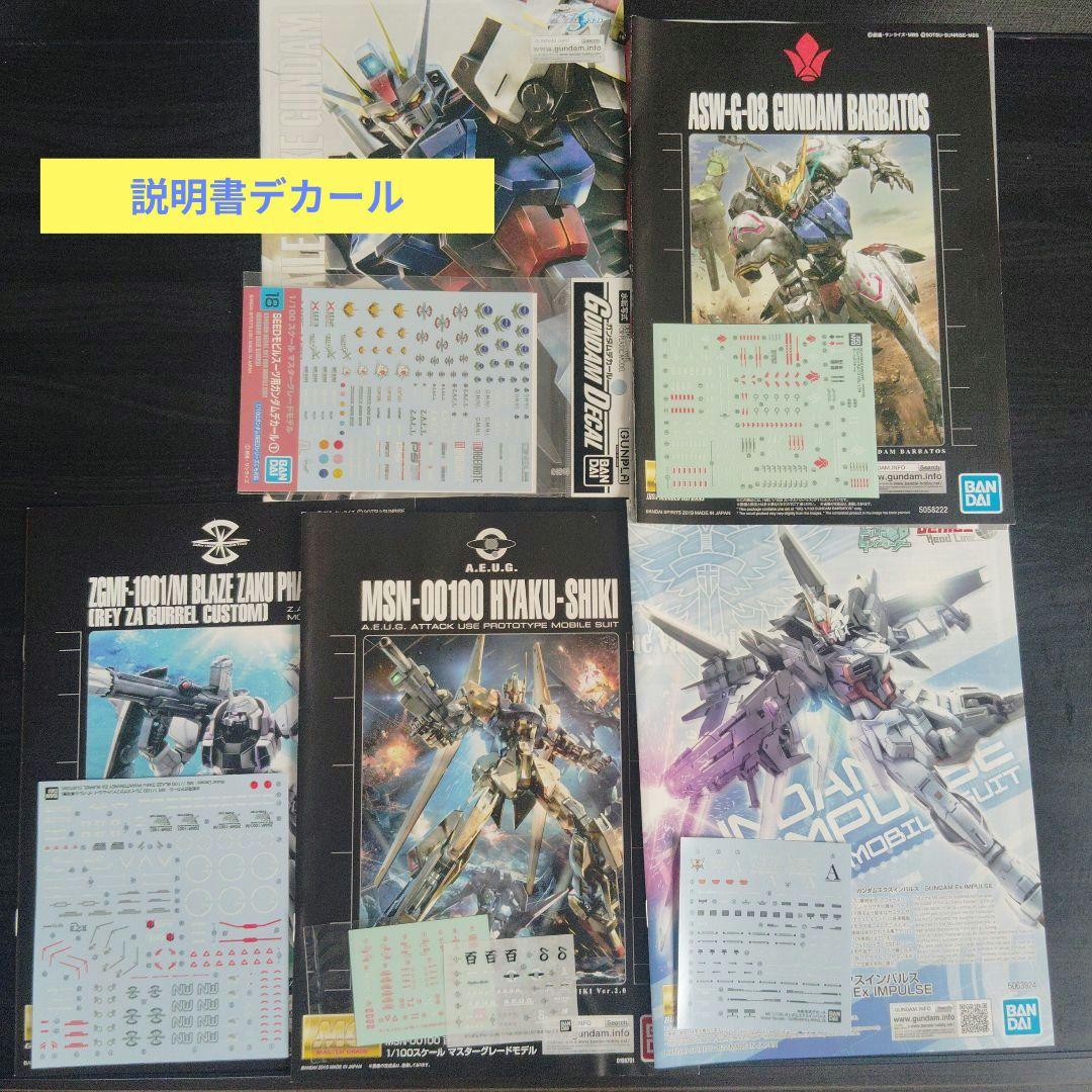 ガンプラまとめ売り　ジャンク組み立て品