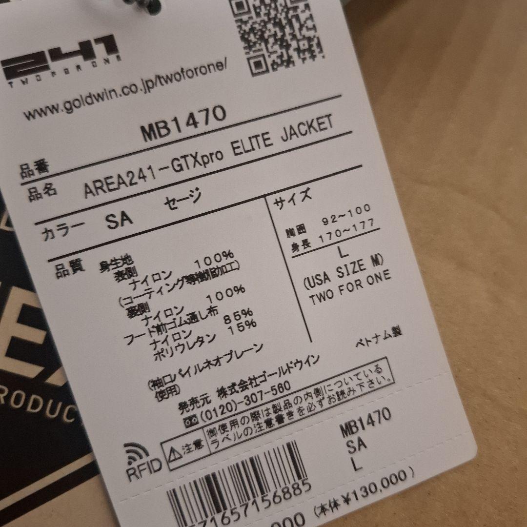 ウェア DRT AREA241 GORE-TEX PRO -ELITE- JACKET