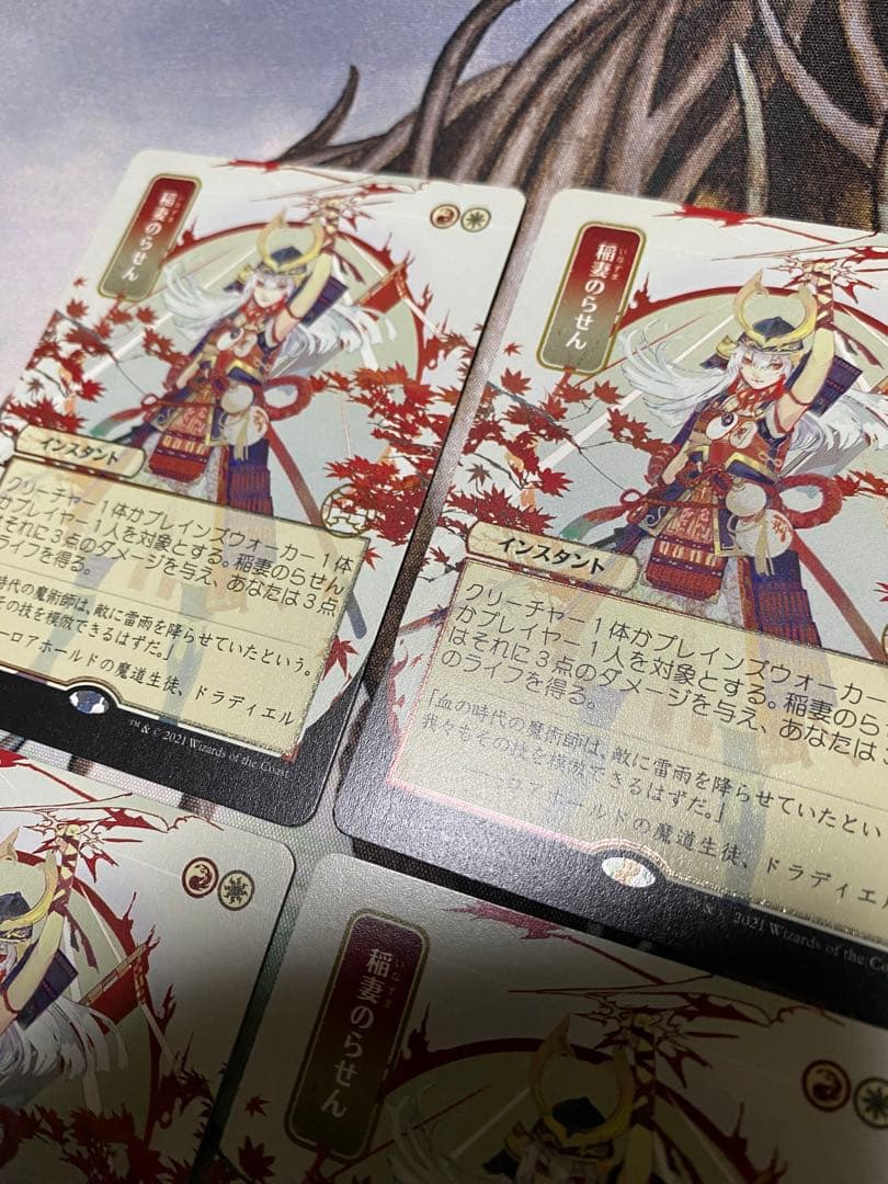 稲妻のらせん　日本画　エッチングfoil 4枚