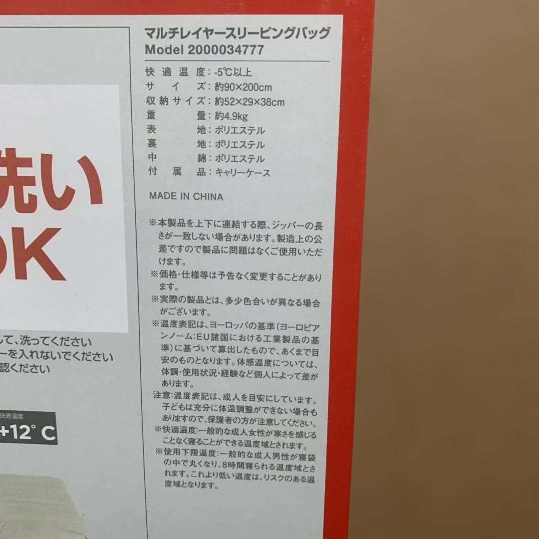 コールマン(Coleman)マルチレイヤースリーピングバッグ