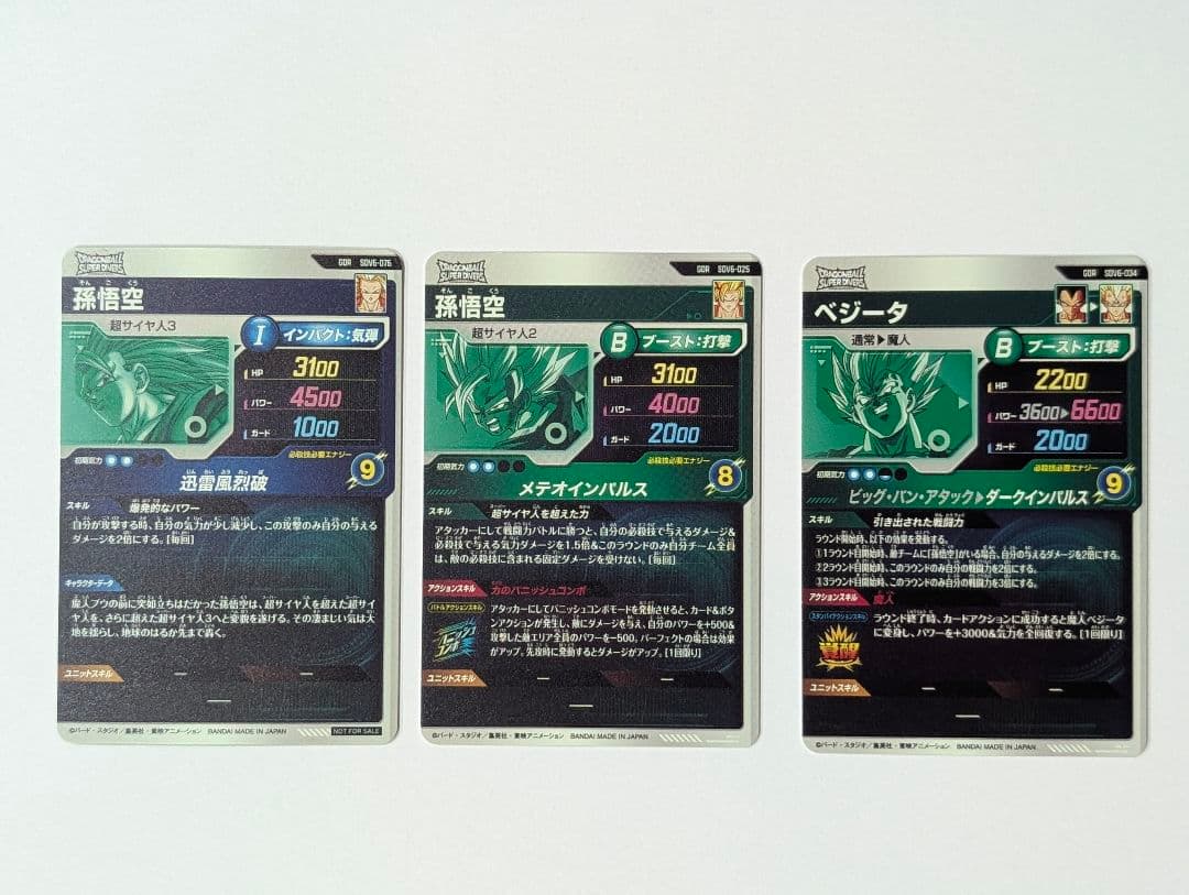 スーパーダイバーズ SDV6-076,SDV6−025, SDV6-034