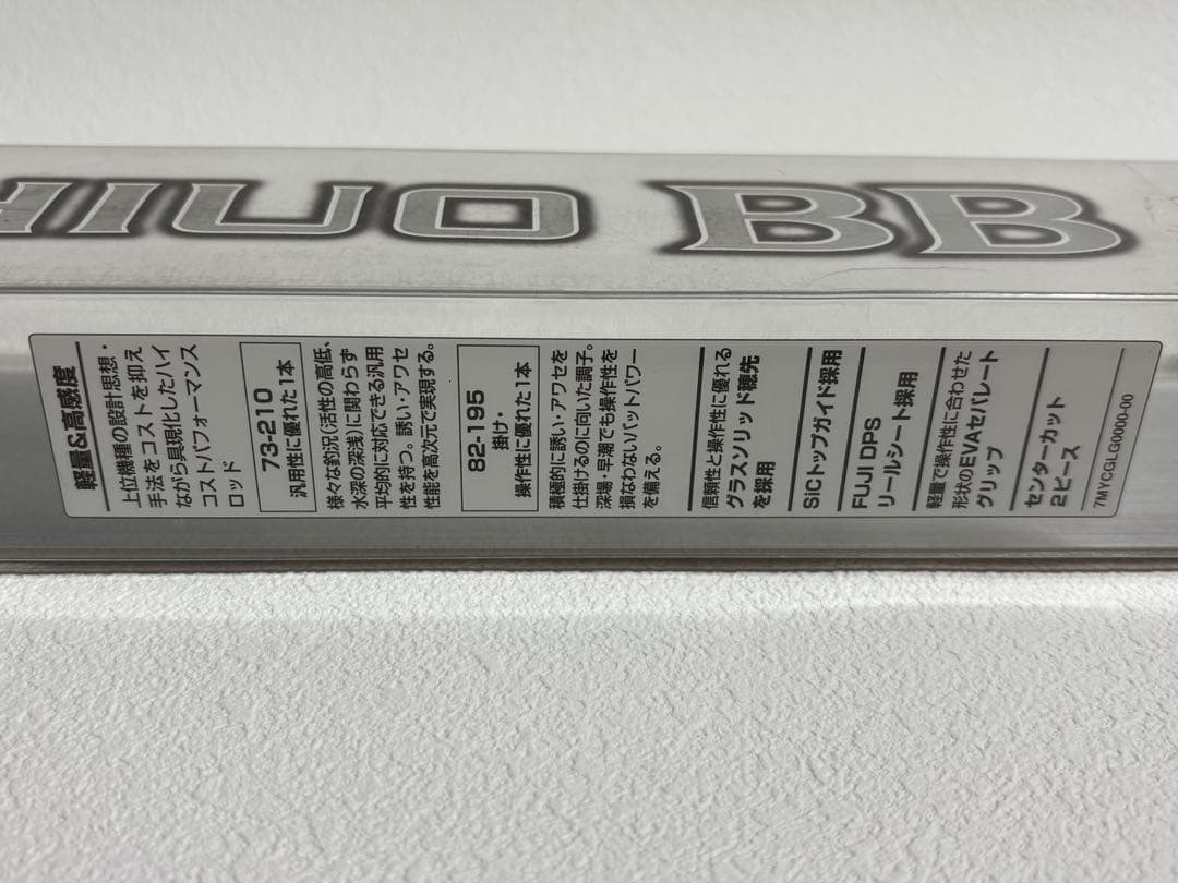【中古品】SHIMANO TACHIUO BB 73-210 船竿