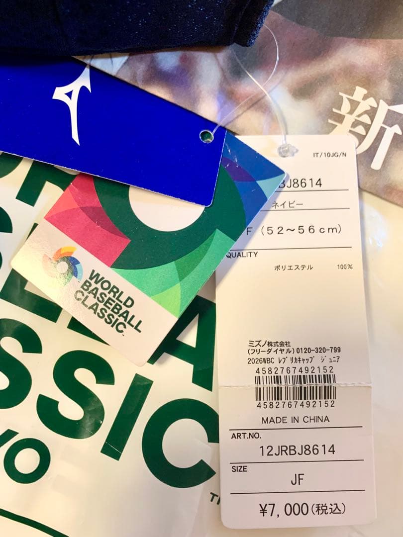 WORLD BASEBALL CLASSIC キャップ ネイビー JF オマケ有
