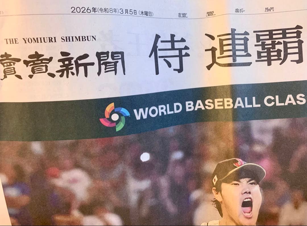 WORLD BASEBALL CLASSIC キャップ ネイビー JF オマケ有