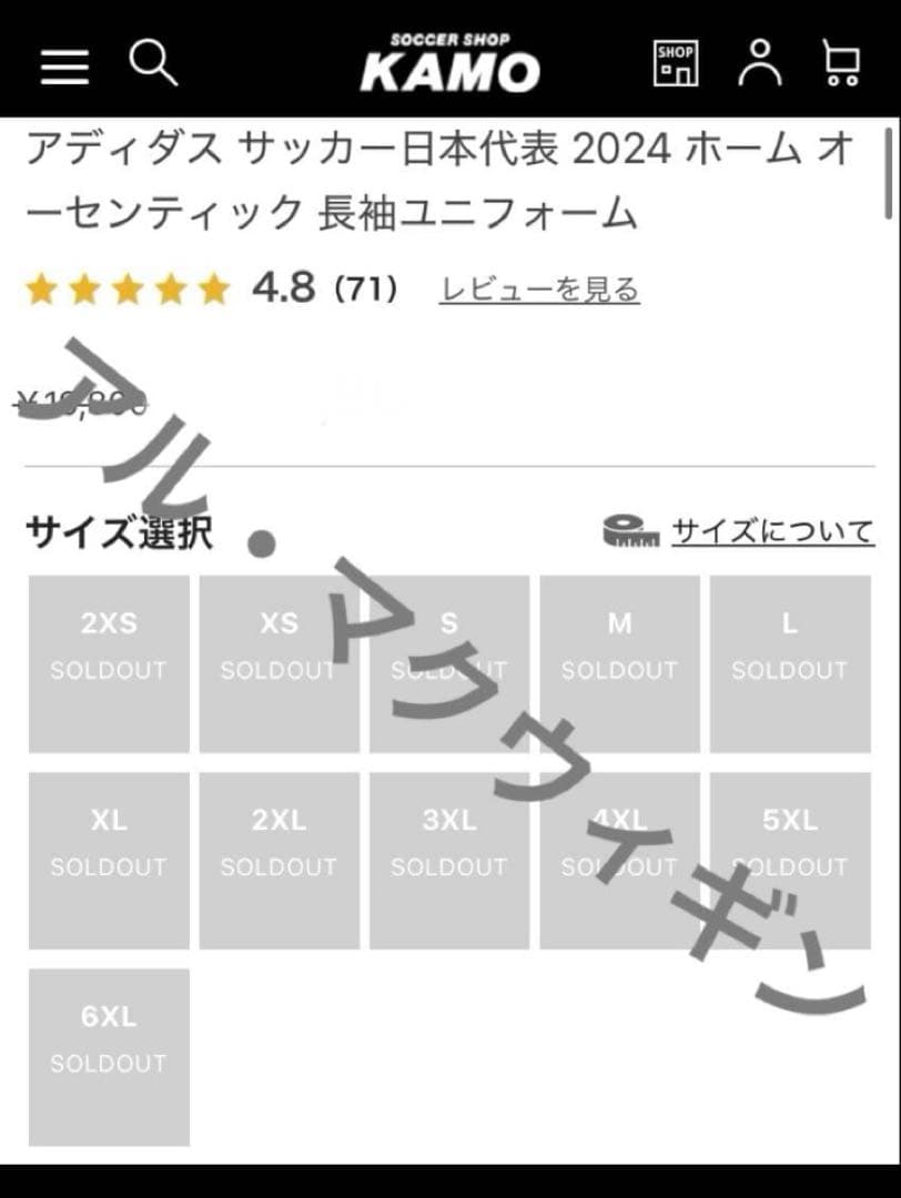 【正規品】Y-3 サッカー 日本代表 5XLユニフォーム オーセンティック長袖b