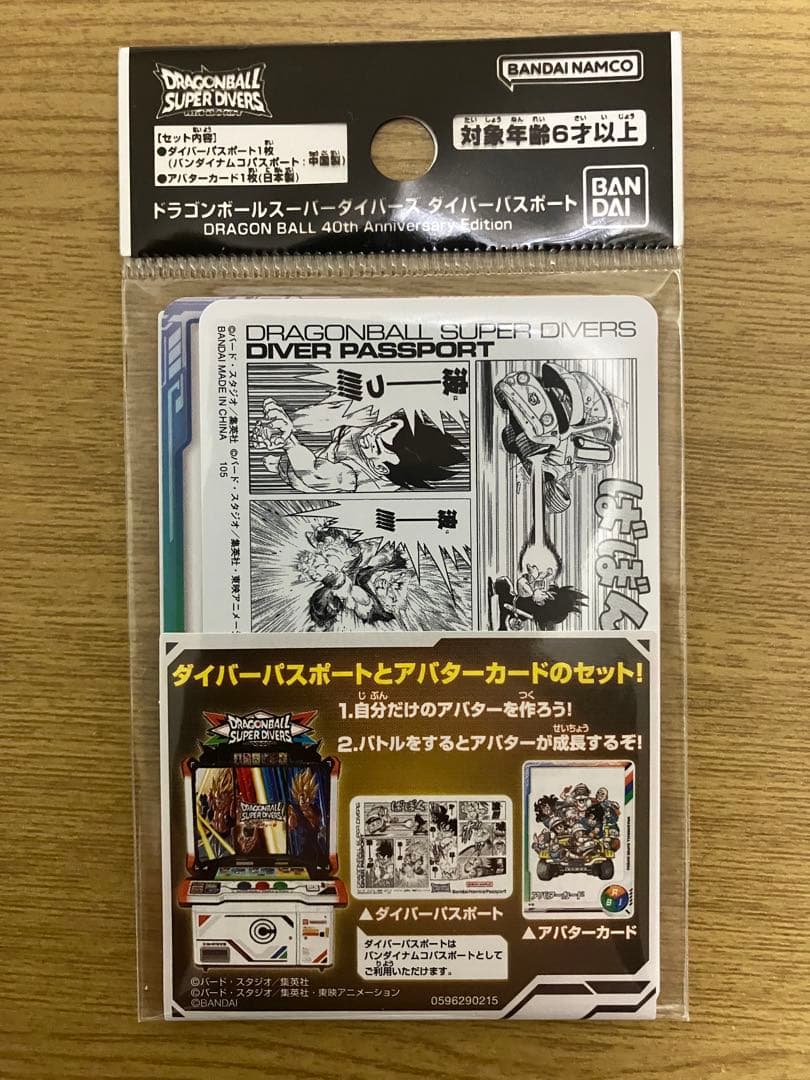 ドラゴンボールスーパーダイバーズ　 40th　デッキケース＋ダイバーパスポート