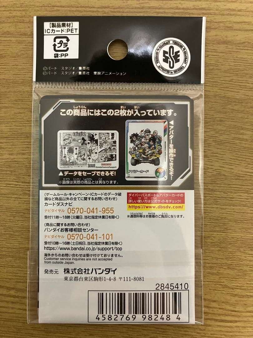 ドラゴンボールスーパーダイバーズ　 40th　デッキケース＋ダイバーパスポート
