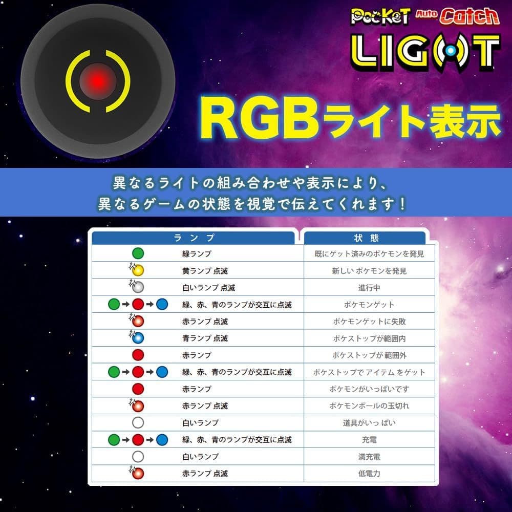 ポケモンGO オートキャッチ LIGHT レザーケース＆リストバンド セット