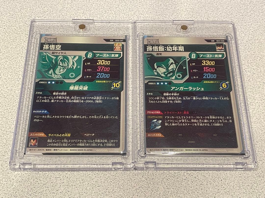 K*8様 ドラゴンボールダイバーズ SDV5-047ほかセット！