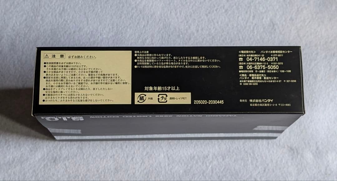 未開封 魂ネイション 2008 S.I.C. 仮面ライダー 剣 ワイルド カリス