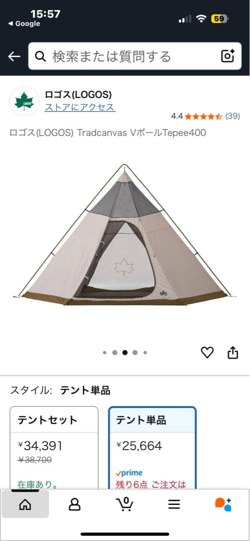 LOGOS 二又ティーピーテント 4人用　UV９９.9% ➕おまけ付き