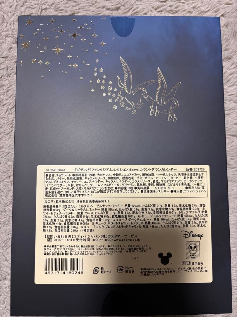 ゴディバ ファンタジア チョコレートセット