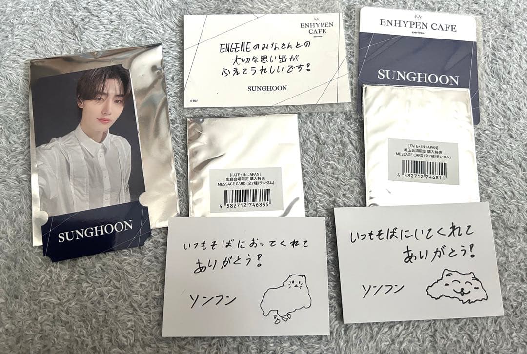 ENHYPEN ソンフン グッズまとめ売り