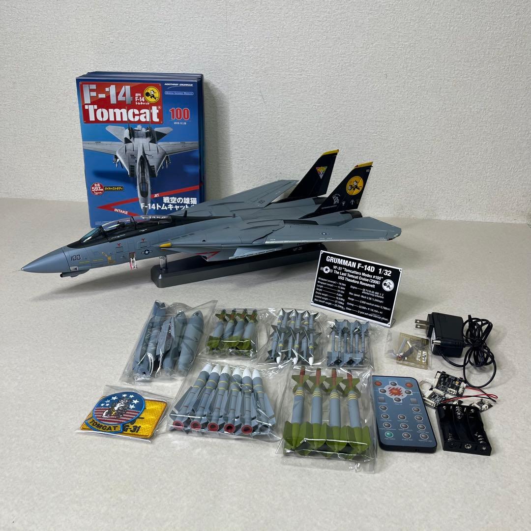 アシェット 週刊 F-14トムキャット 完成品 全巻セット 1/32