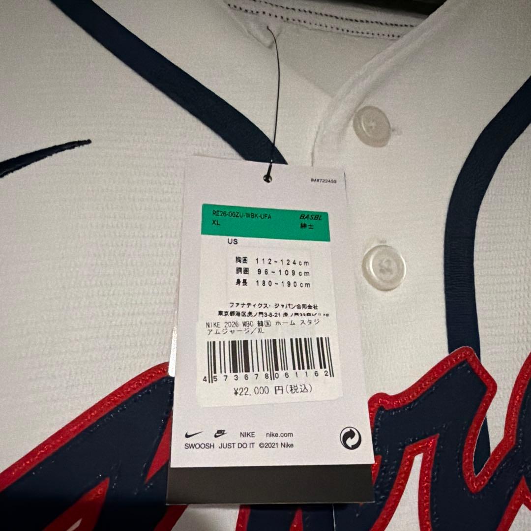 WBC 韓国代表 ホーム ユニフォーム XL ホワイト NIKE ウェア グッズ