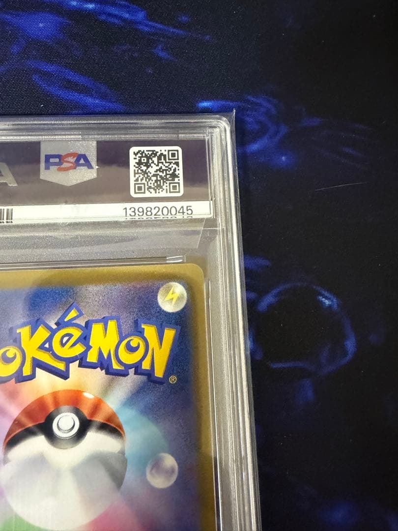 【PSA10】2022 POKEMON GO ピカチュウ #027⑤