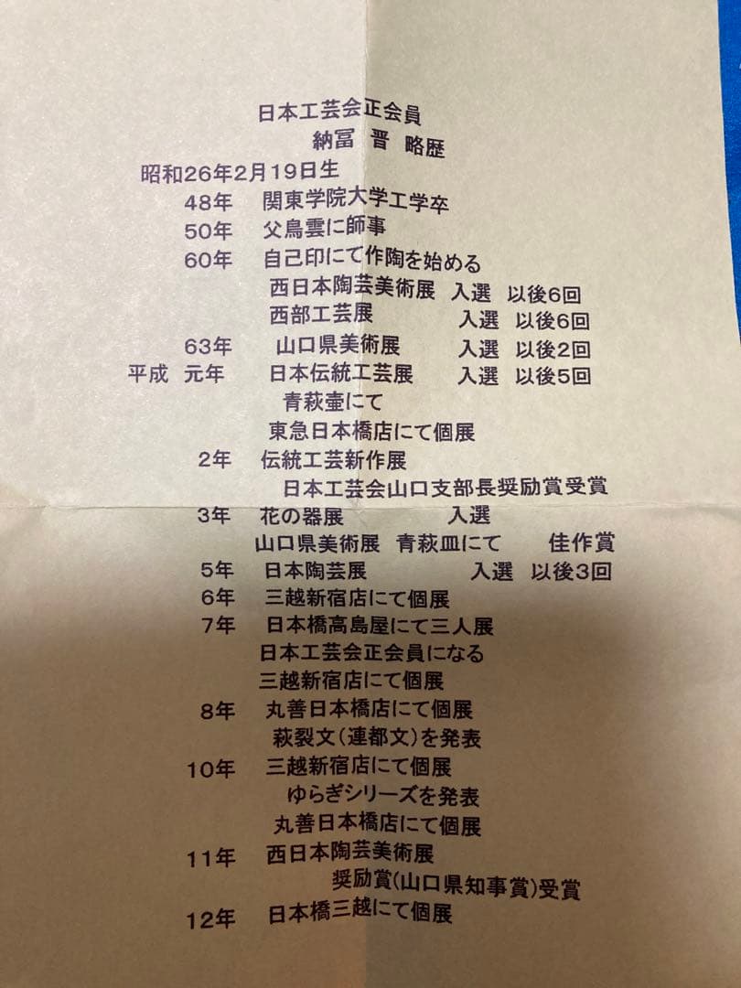 萩焼(白焼) 一輪挿し