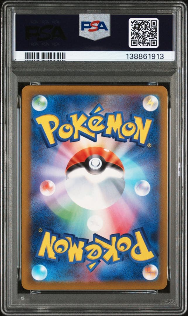 PSA10】ポケモンカード　マクドナルド　ピカチュウ　プロモ　2枚セット