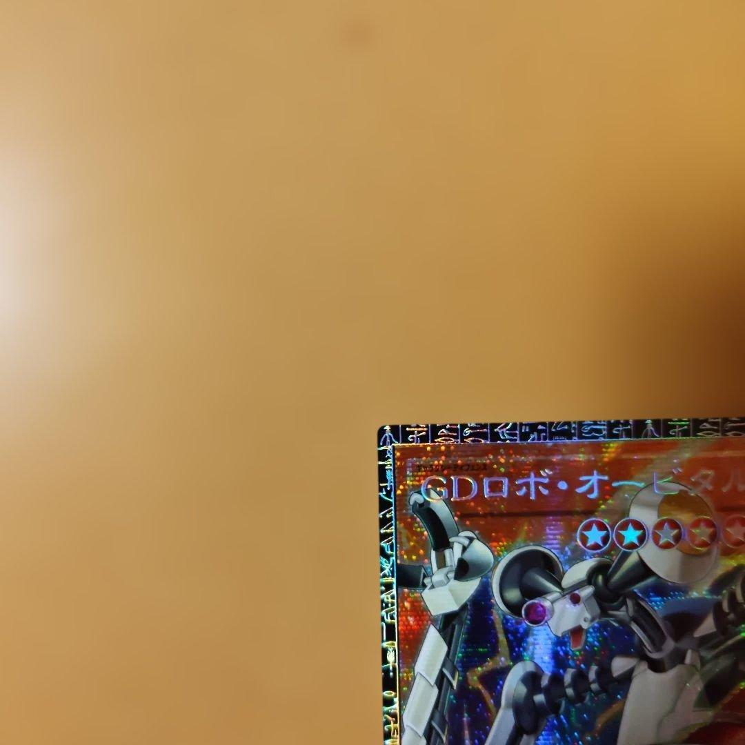 No.005/100　GDロボオービタル7 グランドマスターレア　裏角写真要確認