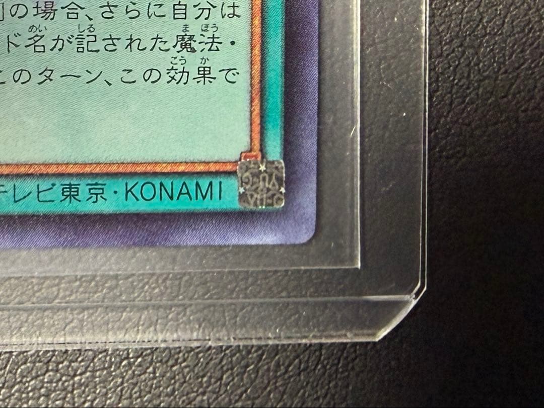 遊戯王　リミットオーバーコレクション　黒魔導のカーテン　オーバーフレームウルトラ