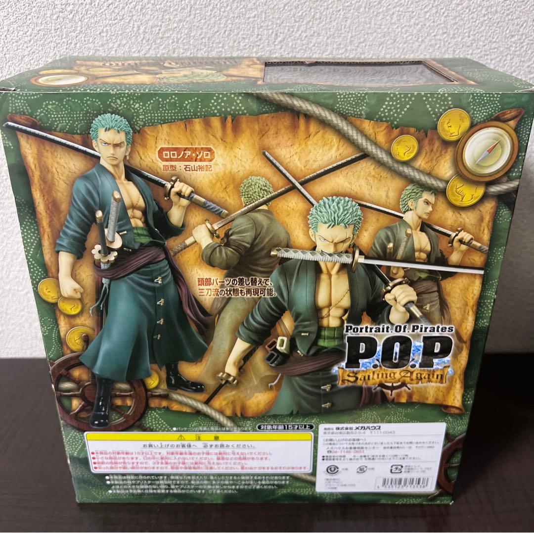 POP ワンピース ルフィ ゾロ ブルック ウソップ ナミ サンジ フィギュア