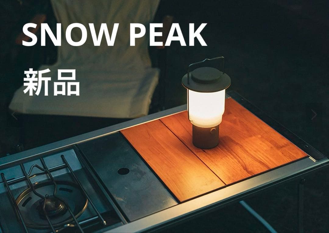 新品　 peak &CAMPランタン ブラック