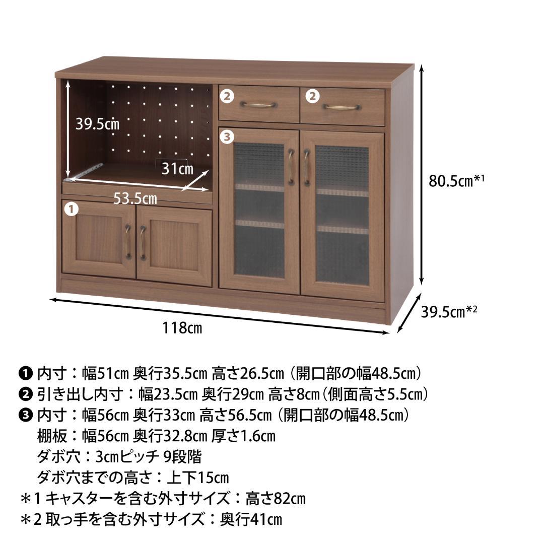 キッチンカウンター/食器棚 キャスター付き ブラウン 幅120cm