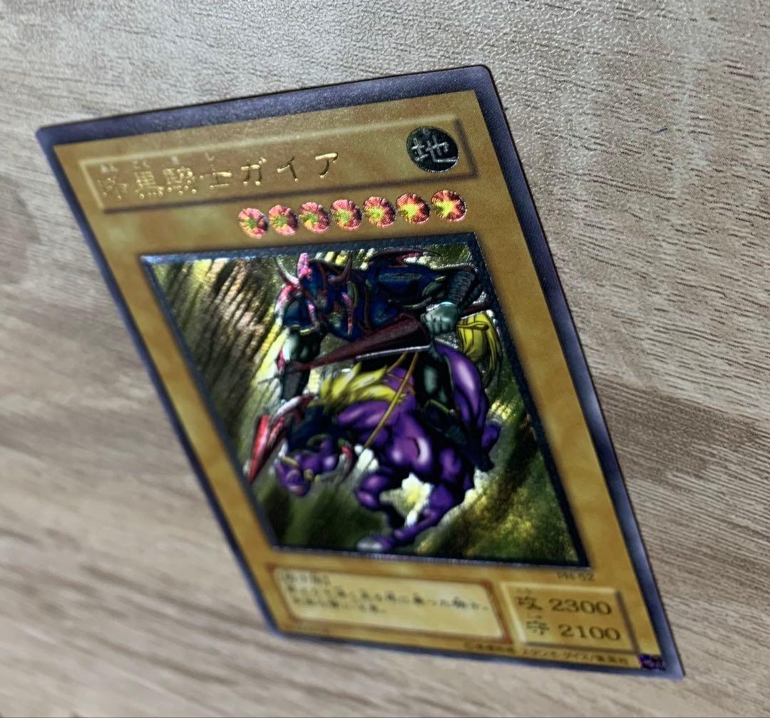 暗黒騎士ガイア レリーフ 遊戯王