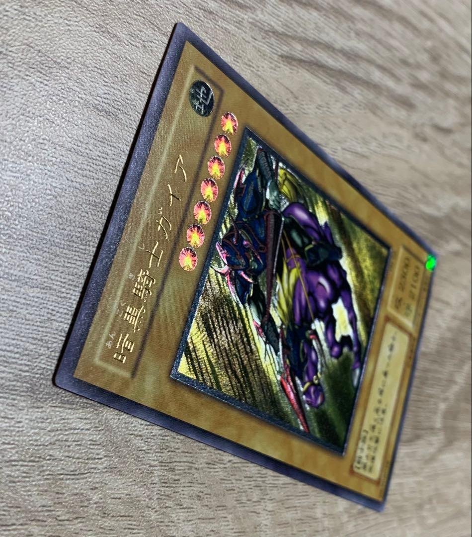 暗黒騎士ガイア レリーフ 遊戯王
