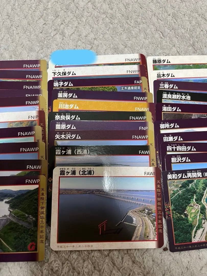 天皇陛下御在位30周年記念ダムカード　配布終了　レア　限定　44枚