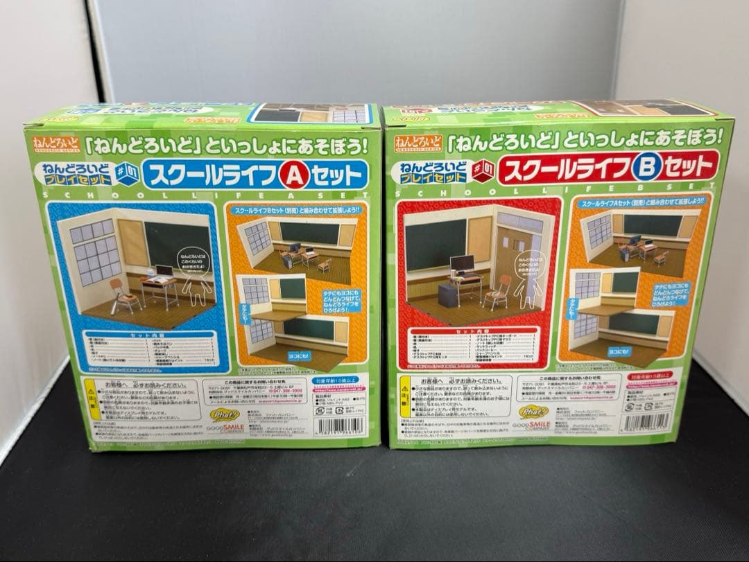 ねんどろいど プレイセット スクールライフABセット