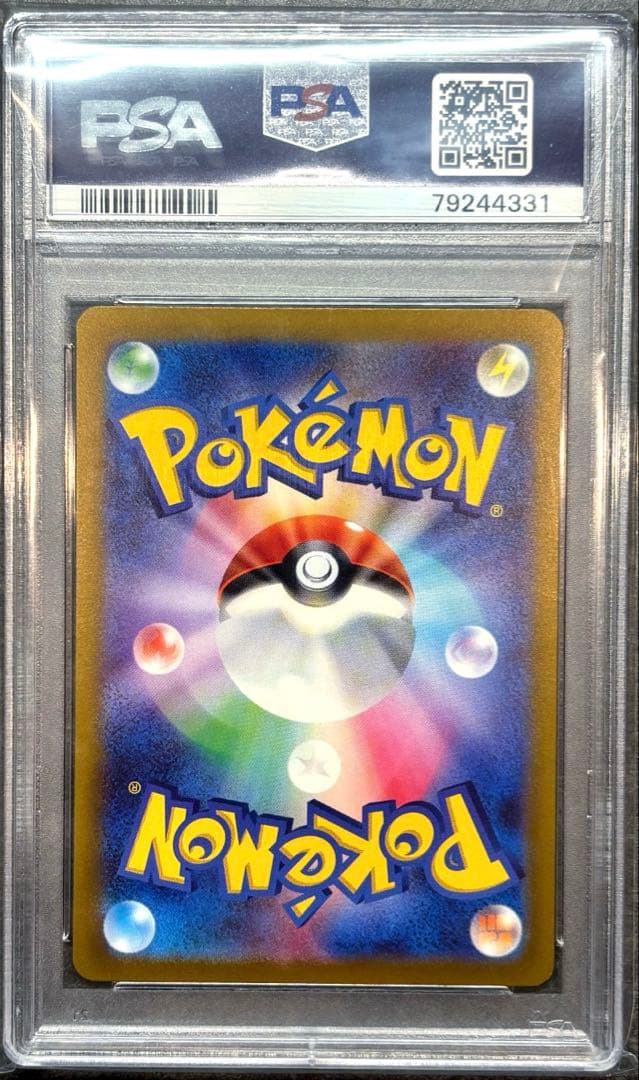 【PSA10】ナンジャモ SAR クレイバースト SV2D 鑑定品 美品 高騰中