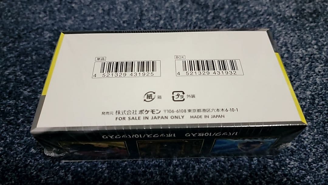 ポケモンカード　メガドリームex BOX 未開封　シュリンク付き