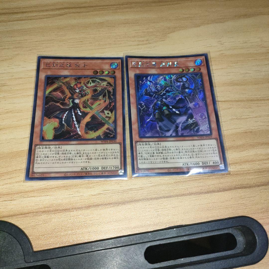 遊戯王　巳剣　ミツルギ　まとめ　2