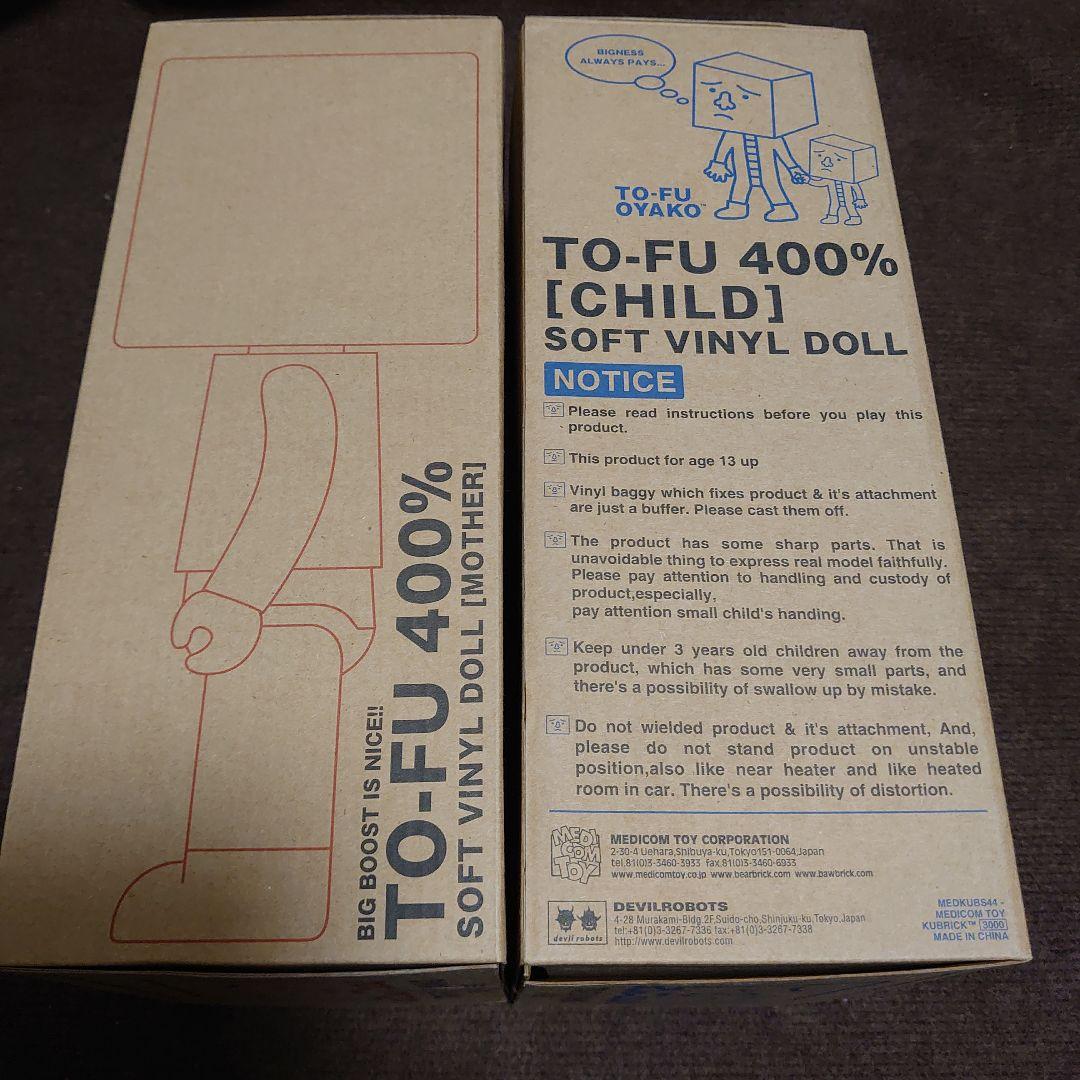 TO-FU OYAKO 400% [MOTHER] & [CHILD] セット