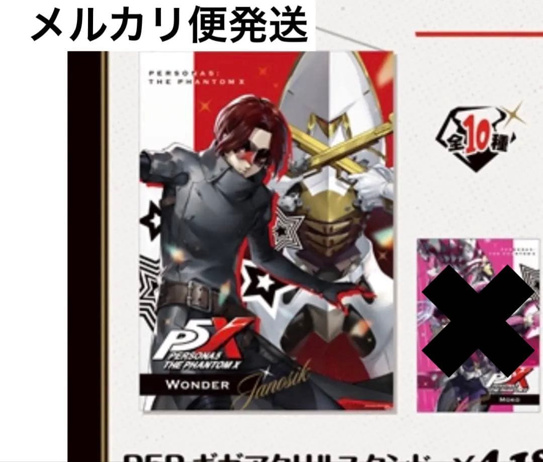 ペルソナ5X P5X A2タペストリー ワンダー 上城渚