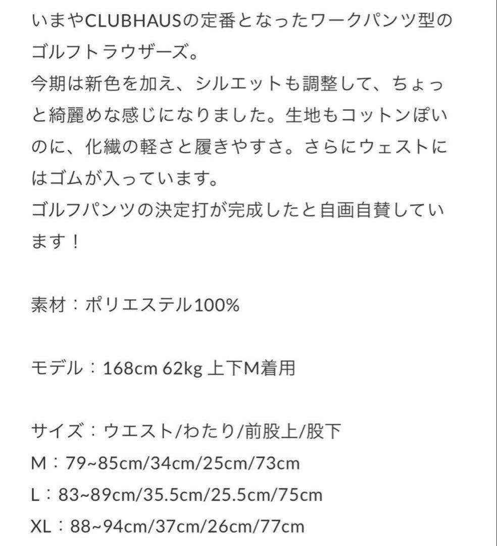 CLUBHAUS Nylon Work Pants ’25
