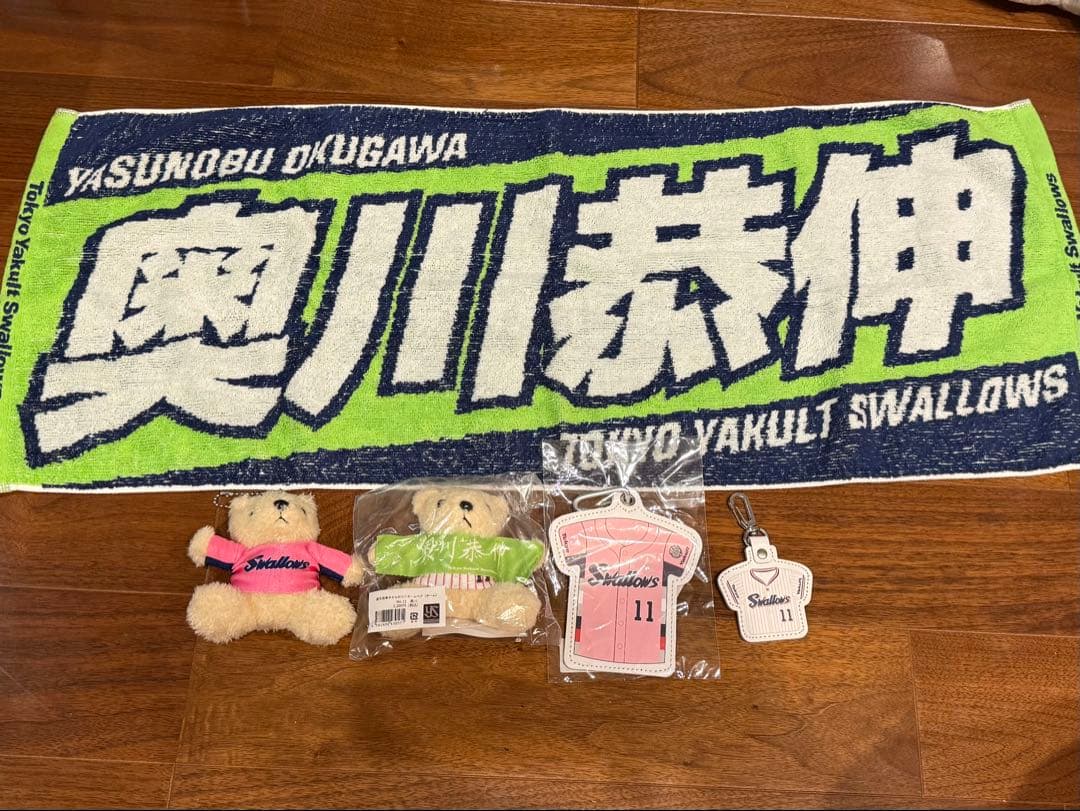 ヤクルト　奥川恭伸　グッズセット　背番号11時代
