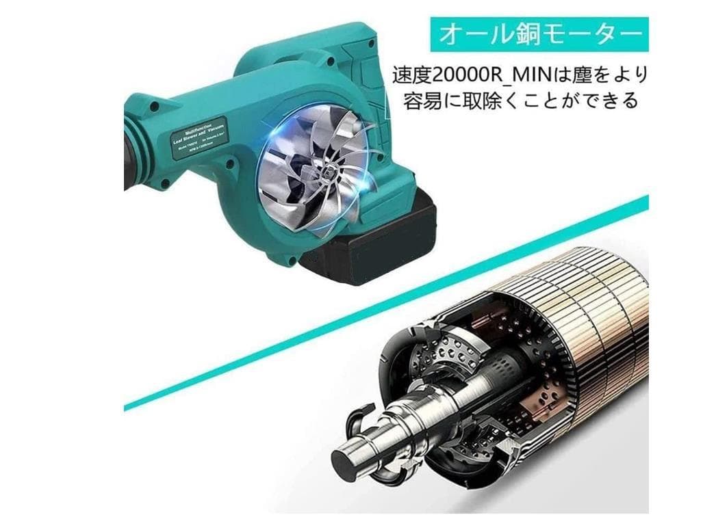 一台二役 ブロワー/送風機 /大容量(21V,4000mah)バッテリー2個付き