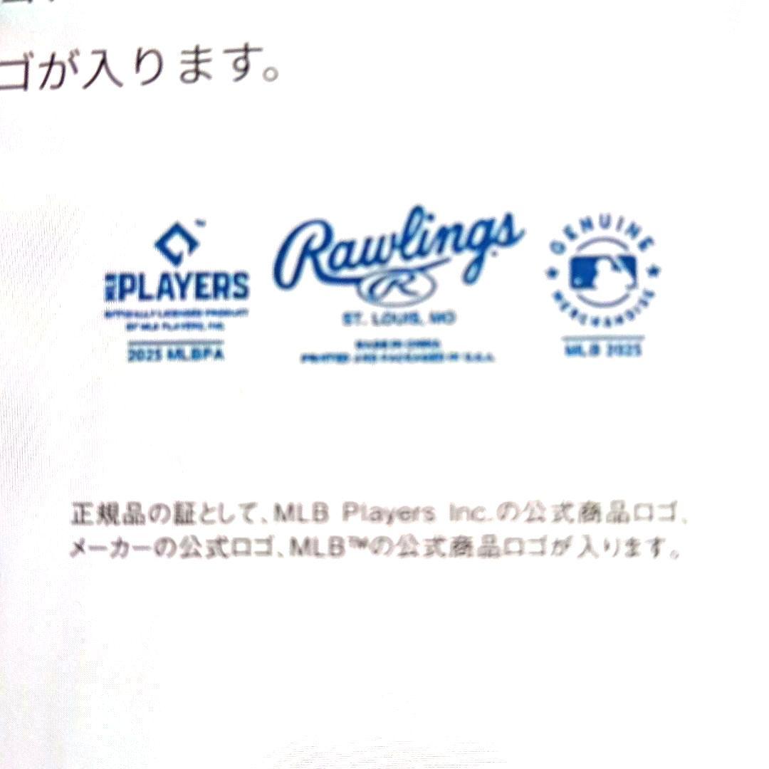 週末セール 大谷翔平 2025年復活記念ボールセット