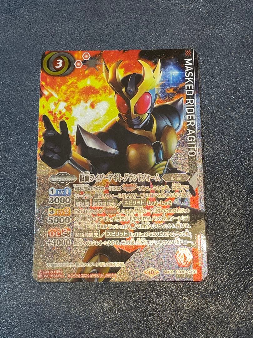 バトスピ　仮面ライダーアギト　グランドフォーム　シークレット 1枚