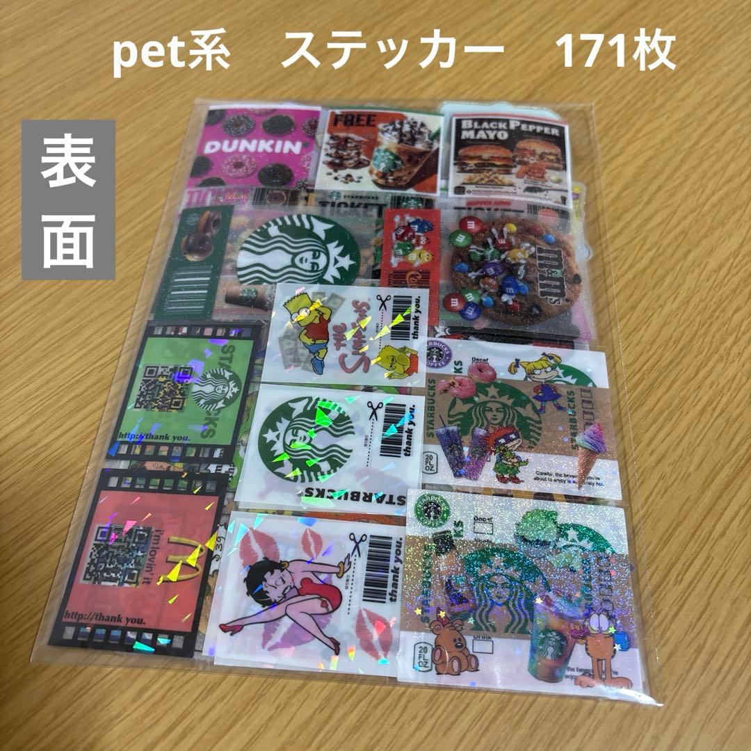 アメキャラ　ロールシール　切り売り　詰め合わせパック300枚　現品限り❣️