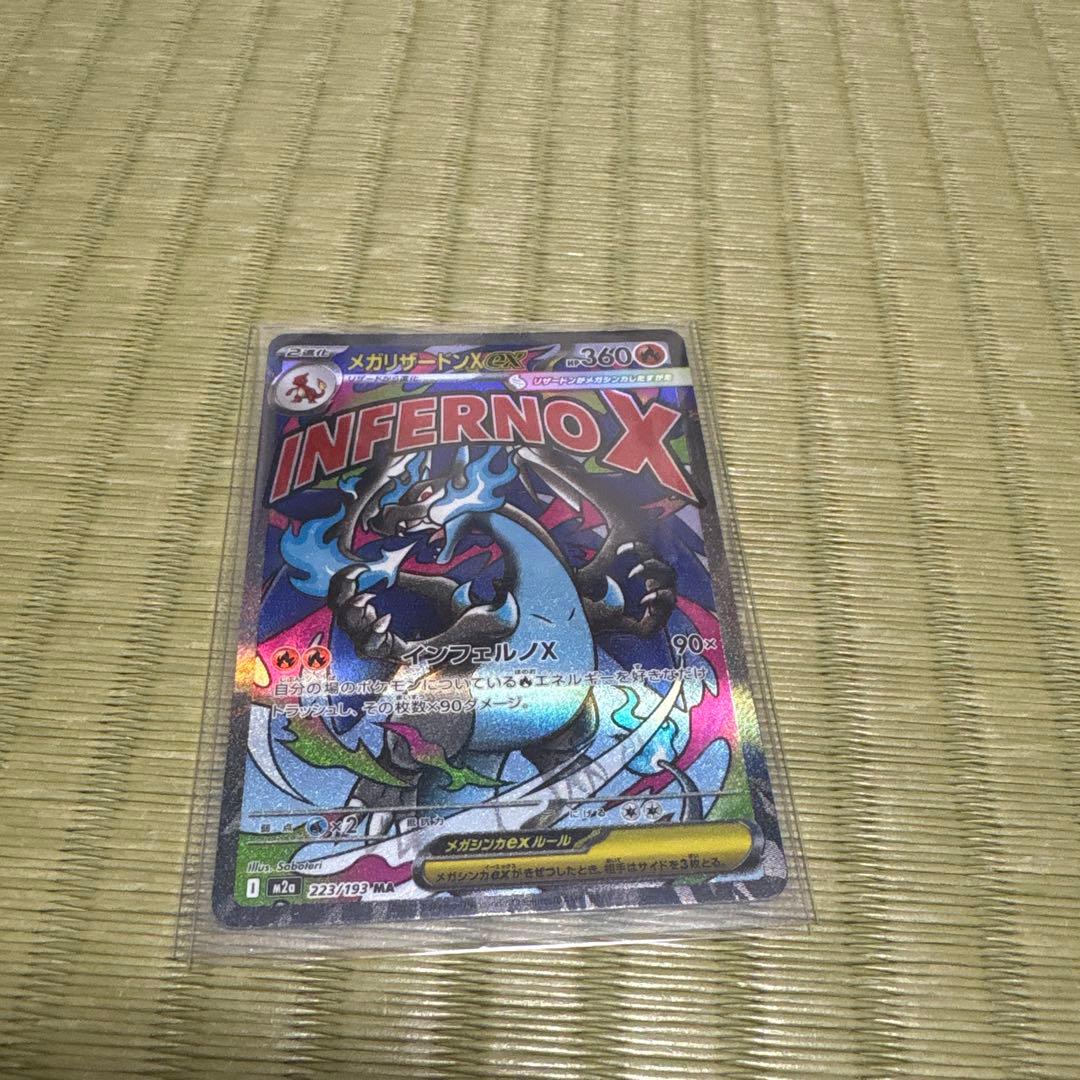 メガジガルデex MUR メガカイリュー ex SAR セット(おまけ付き)
