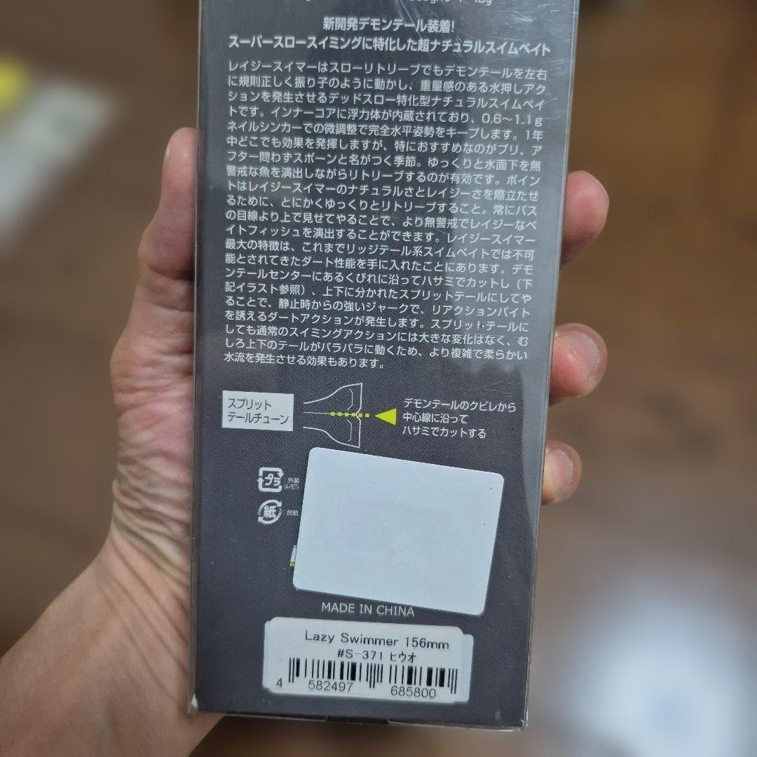 フラッグ170 flag170 レイジースイマー6インチ　セット