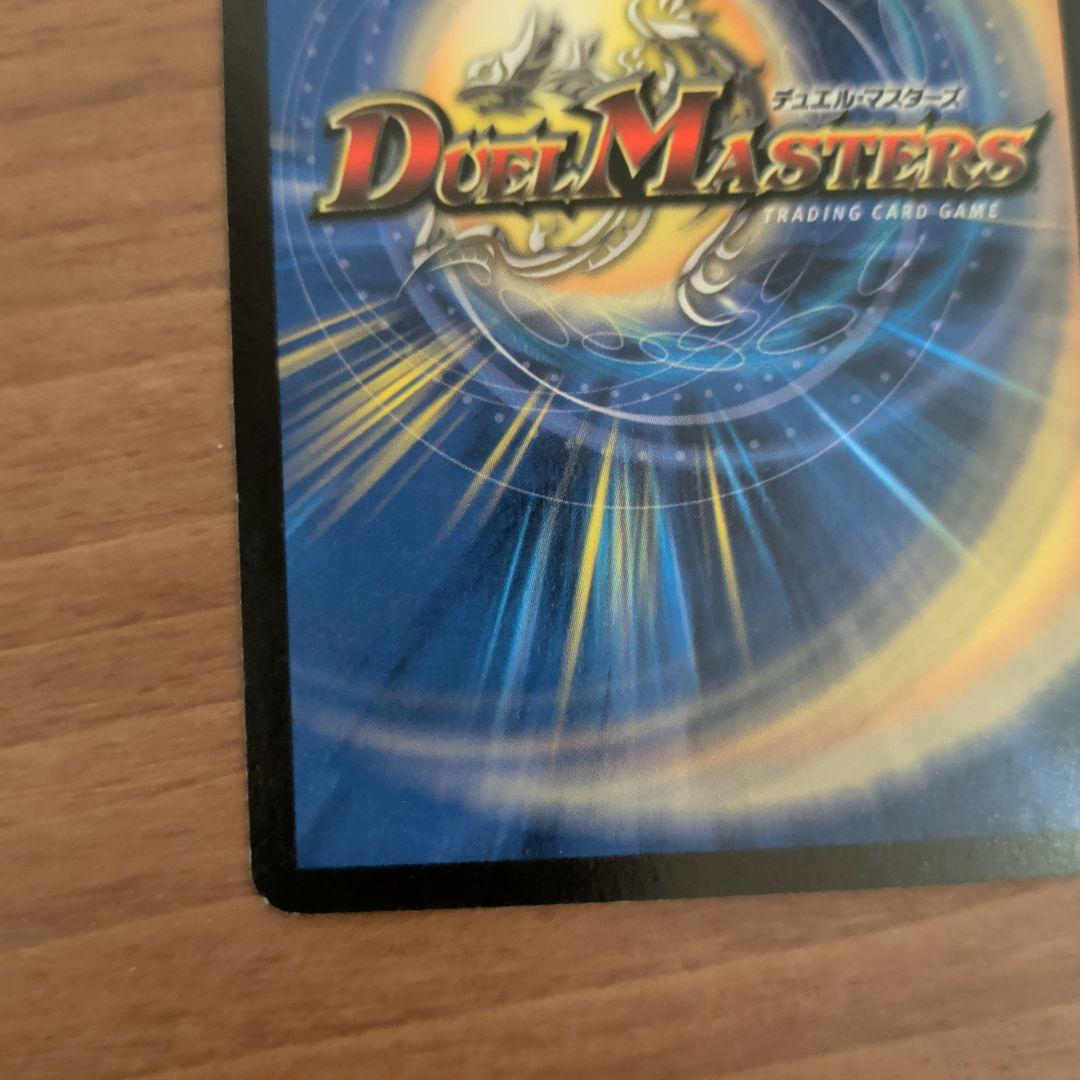 【美品】2003年版 ポルメテウス・ホワイト・ドラゴン