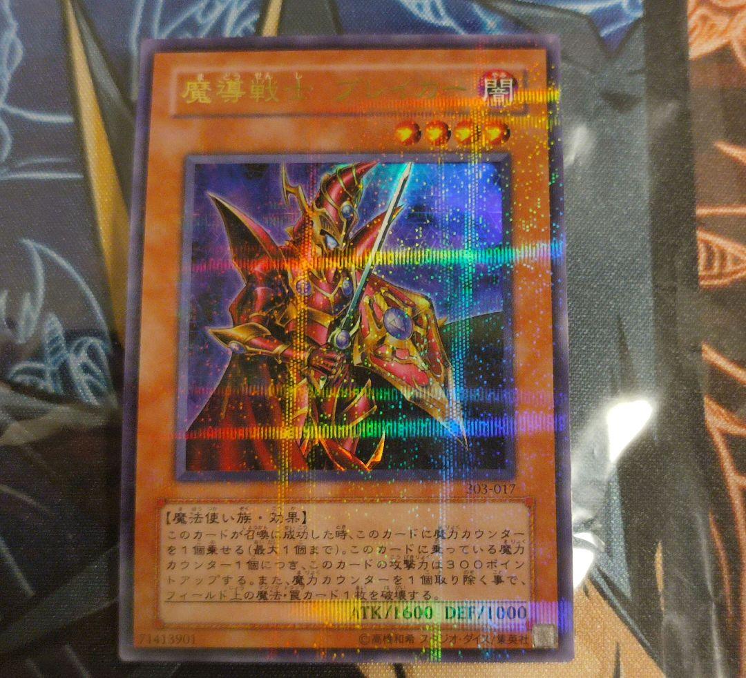 魔導戦士ブレイカー　303　ウルパラ　3枚セット