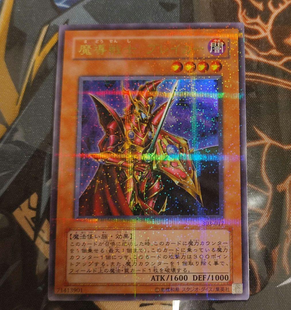 魔導戦士ブレイカー　303　ウルパラ　3枚セット