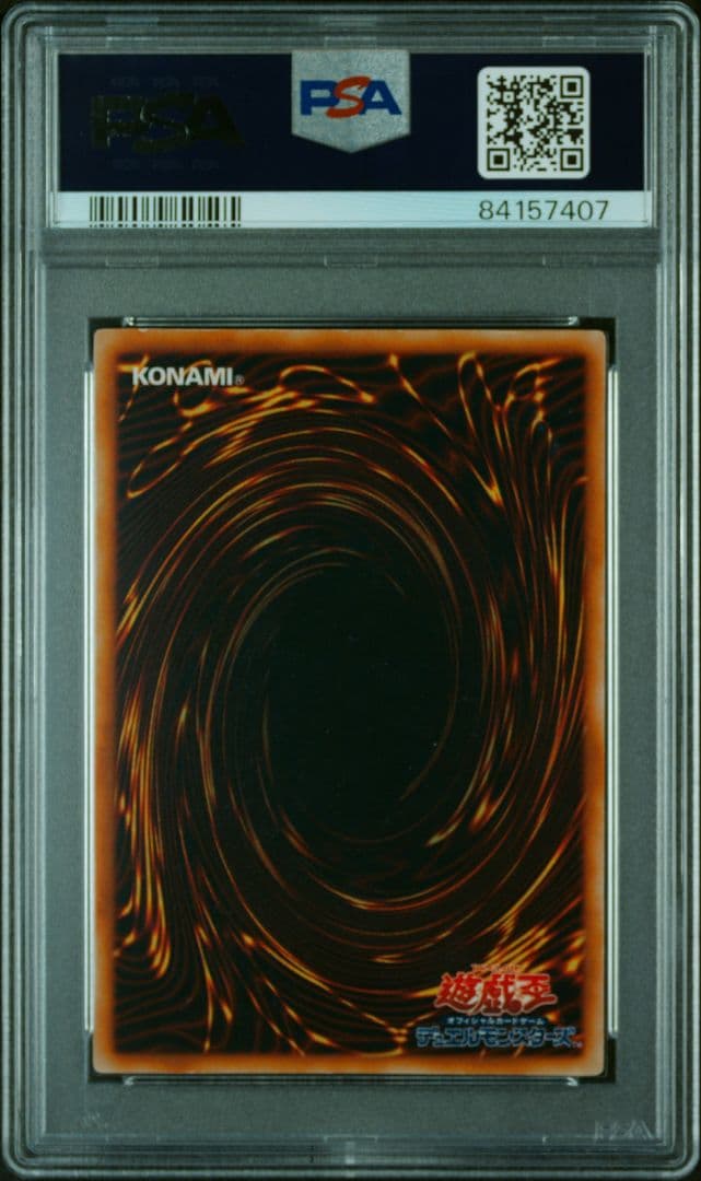 【PSA7】真紅眼の黒竜 レッドアイズ・ブラックドラゴン 1999年　初期
